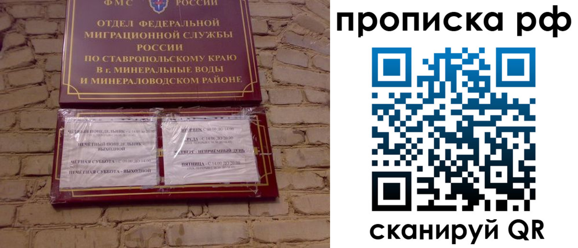 временная регистрация в Смоленской области