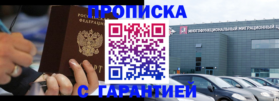 прописка для школы в Смоленской области