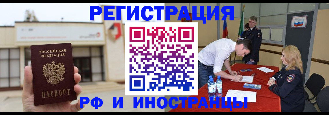 прописка гарантия в Смоленской области