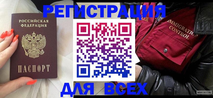 миграционный учет в Смоленской области