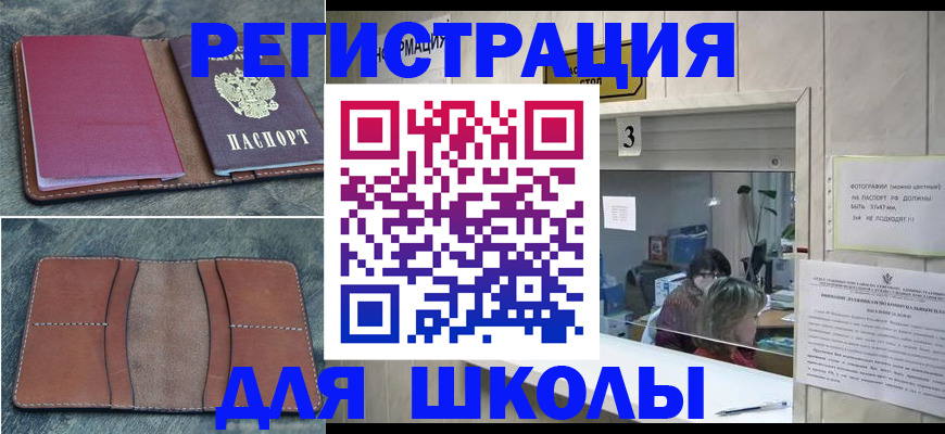 временная регистрация надежно в Смоленской области